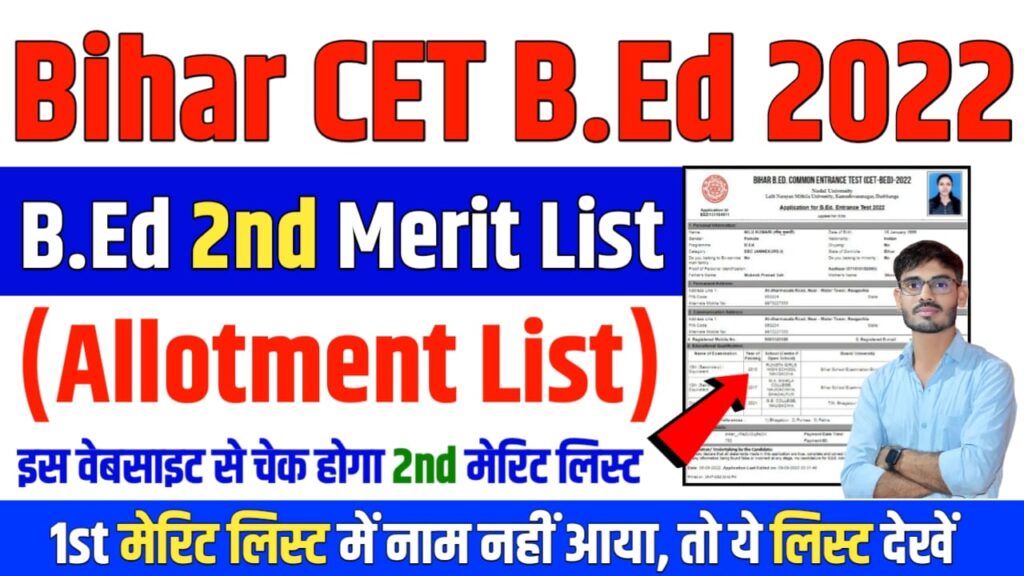 Bihar B.Ed 2nd Round Merit List 2022 : Bihar BED CET 2nd Seat Allotment 2022