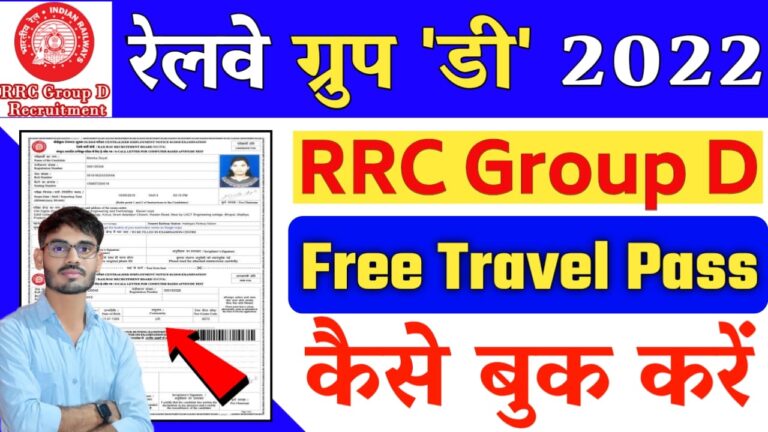 RRC Group D Free Travel Pass 2022