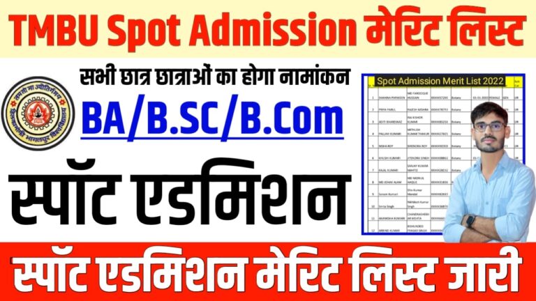 TMBU UG OnSpot Admission Merit List 2022