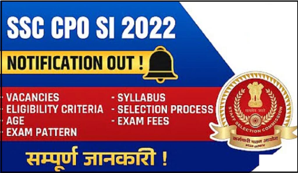 SSC CPO SI Recruitment 2022 : SSC CPO 2022 Notification Out, Apply Online Started