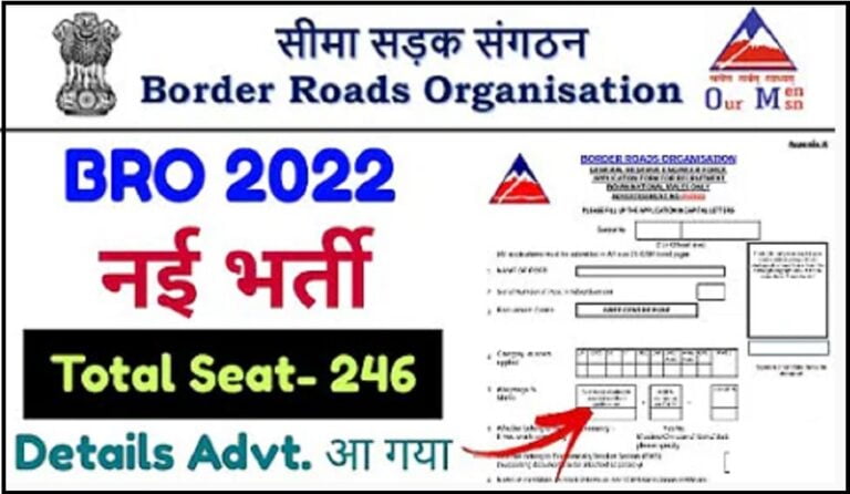 BRO Recruitment Application 2022