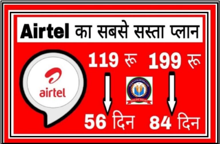 Airtel One Year LO Recharge Plan 2022