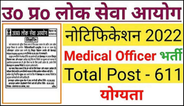 UPPSC Medical Officer Ayurveda Recruitment 2022