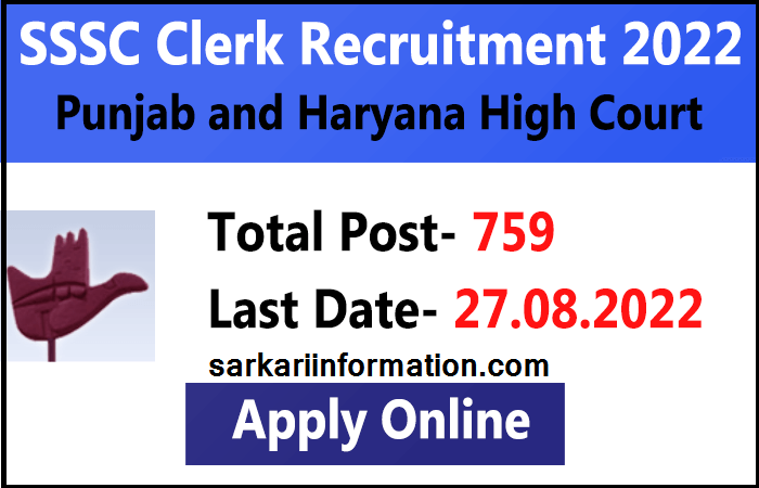 SSSC Clerk Recruitment 2022 : Punjab and Haryana High Court