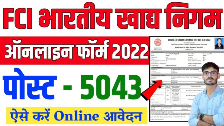 FCI Recruitment 2022 : एफसीआई में 5000 से अधिक पदों पर भर्ती 103400 तक मिलेगी सैलरी