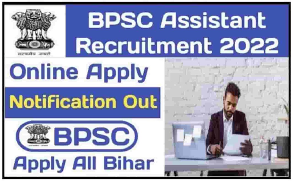 BPSC Assistant Online Form 2022