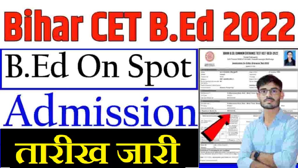 Bihar-BED-CET-On-Spot-Admission-2022-Bihar-BED-CET-में-बची-सीटों-पर-होगा-स्पॉट-एडमिशन-1024x576