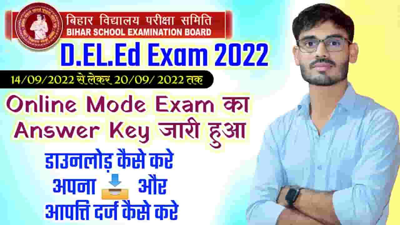Bihar Deled Exam Answer Key 2022