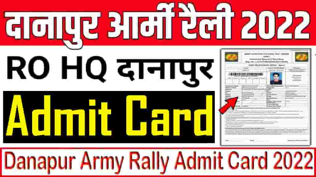 Danapur Army Rally Admit Card 2022 ARO Danapur Admit Card 2022 (Download Link)