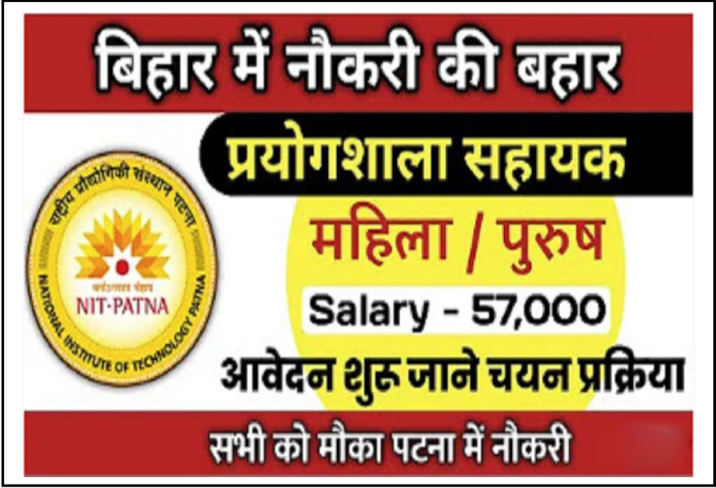 NIT Patna Technical Assistant Online Form 2022 Bihar NIT Patna Assistant Recruitment 2022