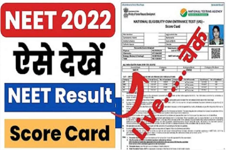 NEET UG Result 2022