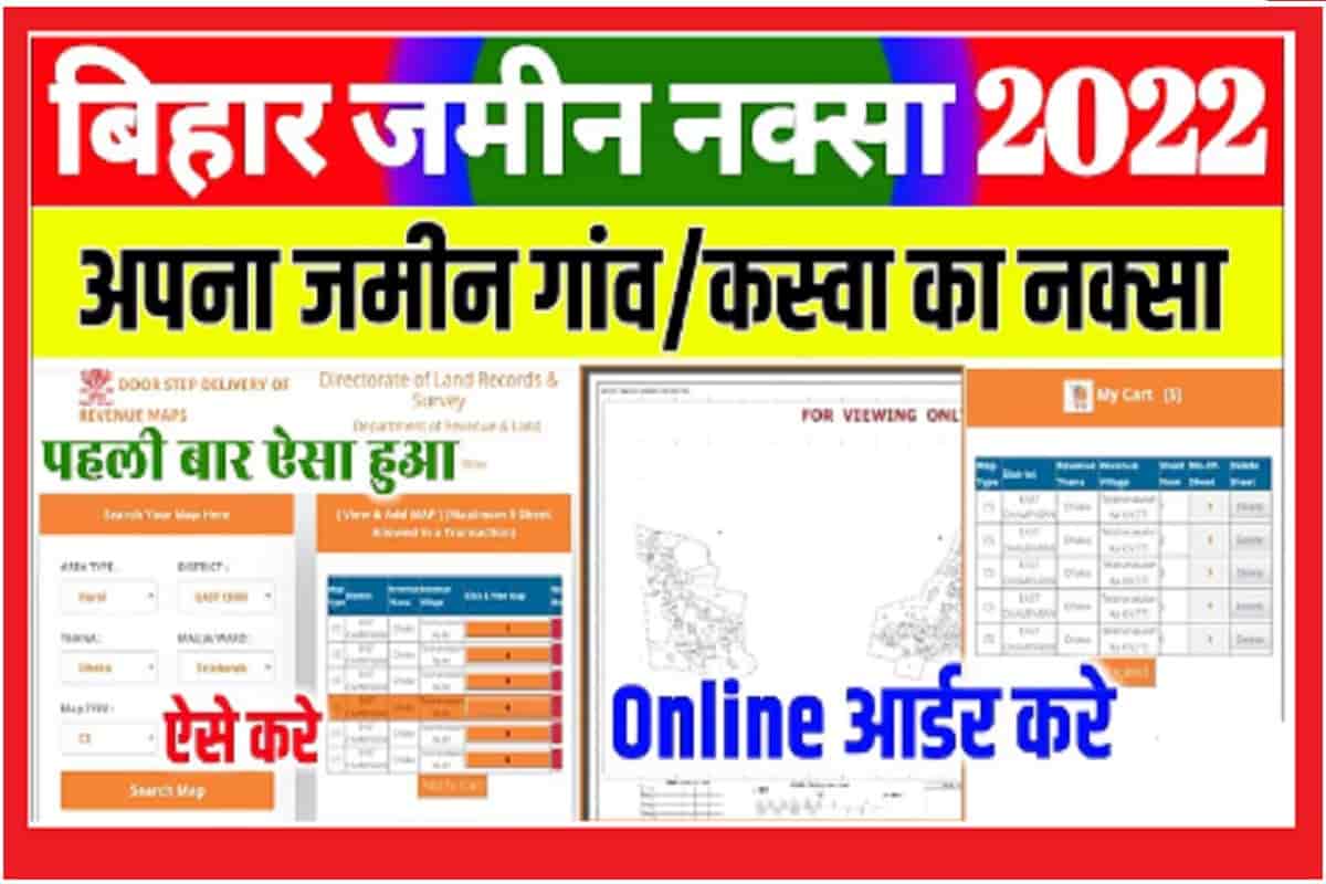 Bihar Jamin Naksha Order Online 2022 : Bihar bhu naksha order online 2022