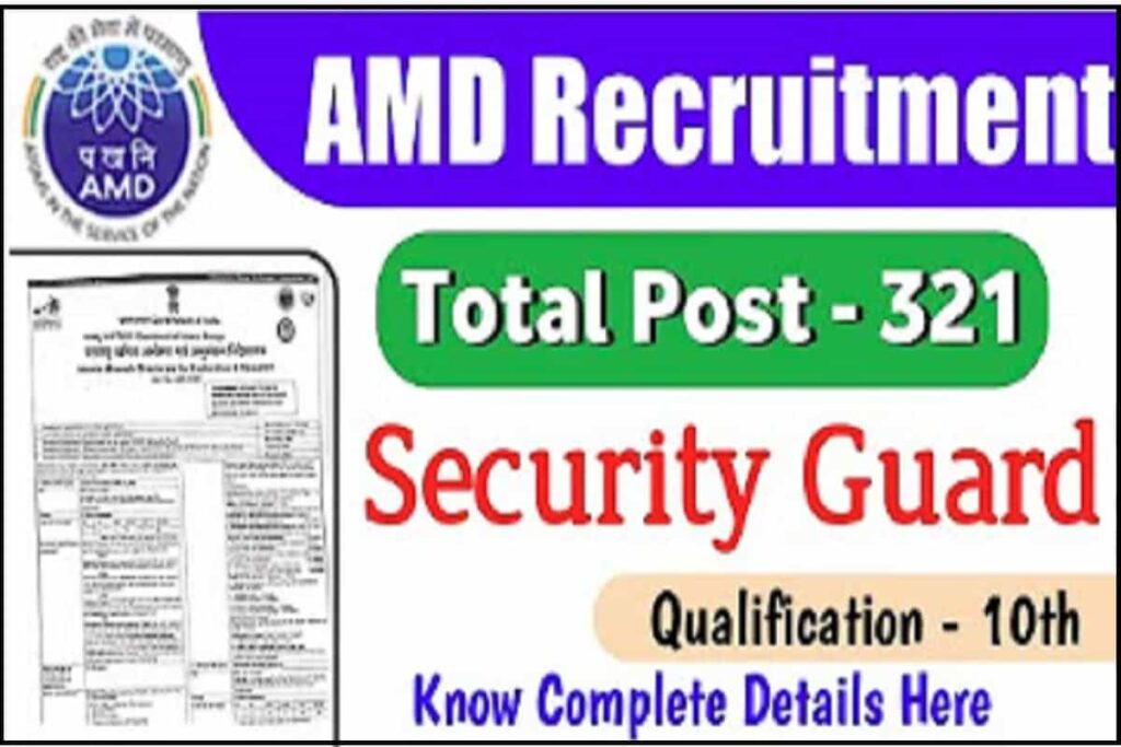 AMD Security Guard Recruitment 2022