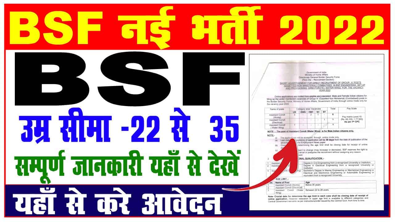 BSF Assistant Commandant Veterinary Online Form 2022