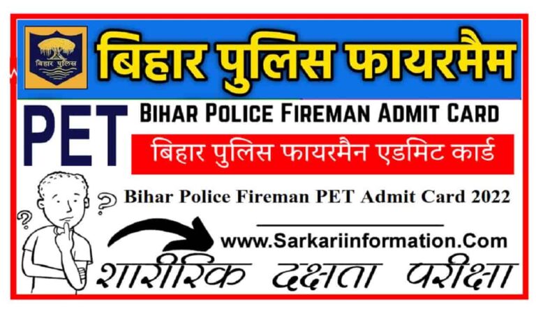 Bihar Police Fireman PET Admit Card 2022