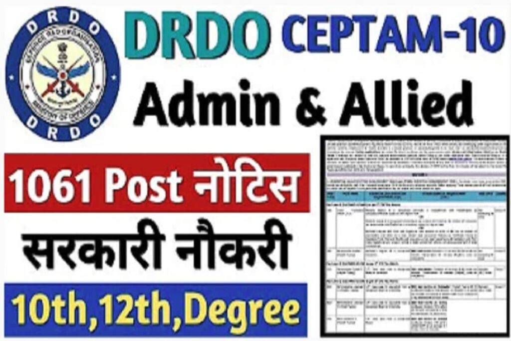 DRDO CEPTAM 10 A&A Online Form 2022