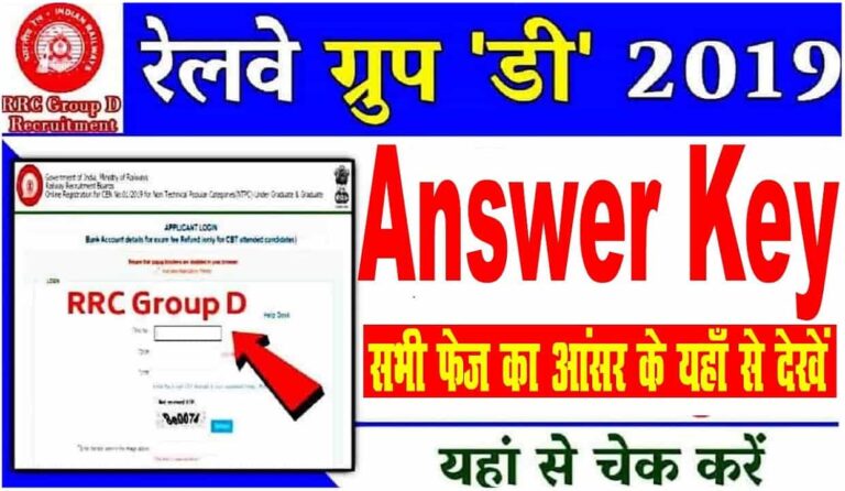 Railway RRC Group D Answer Key Notice 2022