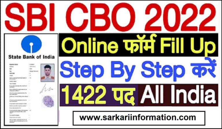 SBI CBO Recruitment Online Form 2022