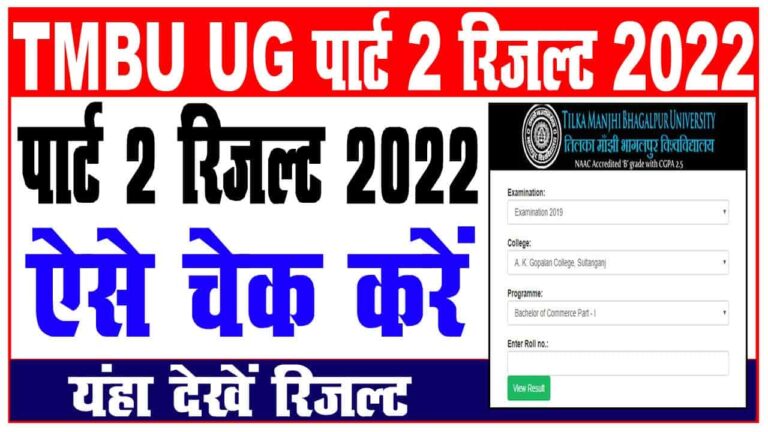 TMBU UG Part 2 Result 2019-22