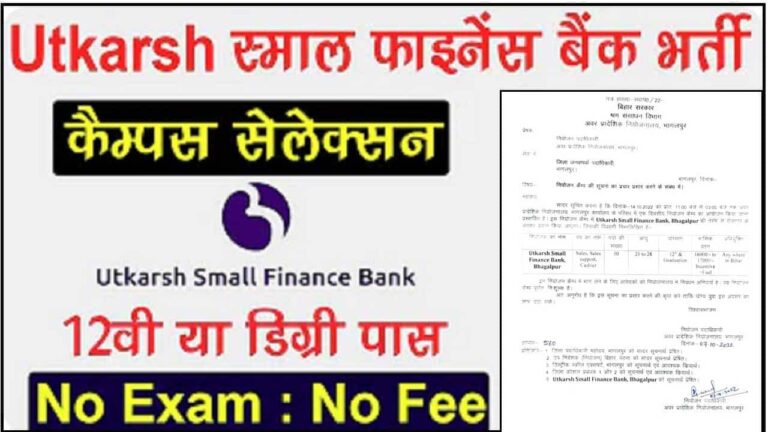 Utkarsh Small Finance Bank Vacancy 2022