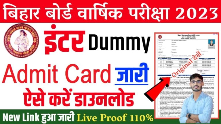 Bihar Board 12th Dummy Admit Card 2023 Download