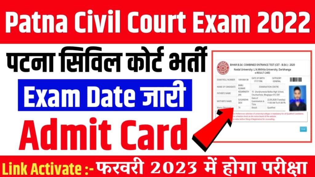 Bihar Civil Court Admit Card And Exam Date 2022