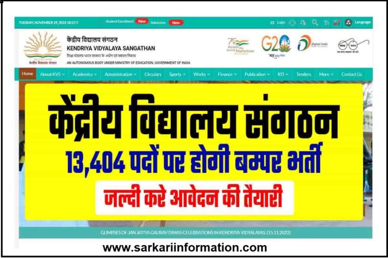 KVS Recruitment Online Form 2022