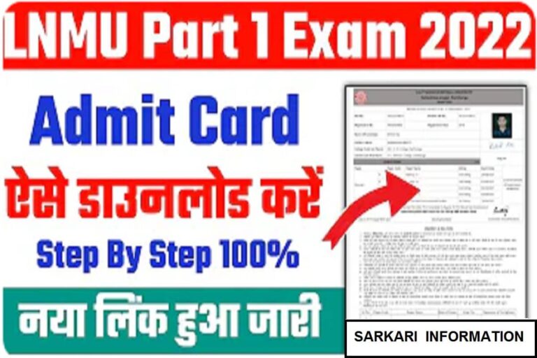 LNMU Part 1 Admit Card 2022 Download