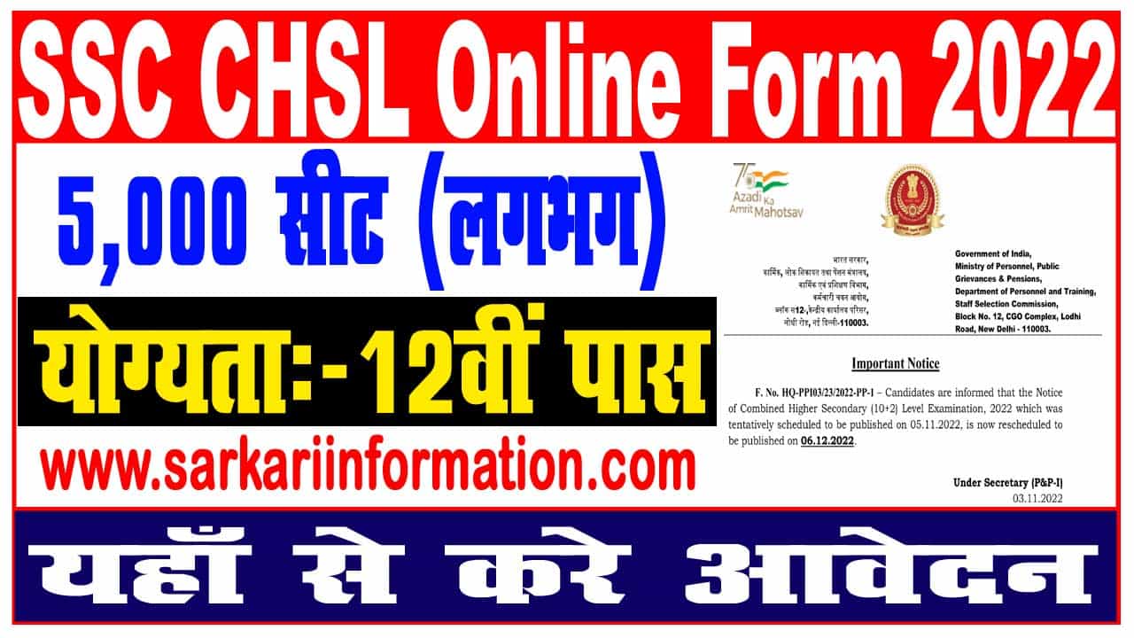 SSC CHSL Online Form 2022