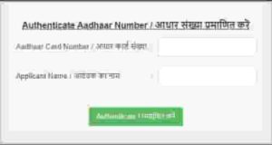 Bihar Labour Card Online Apply 2023