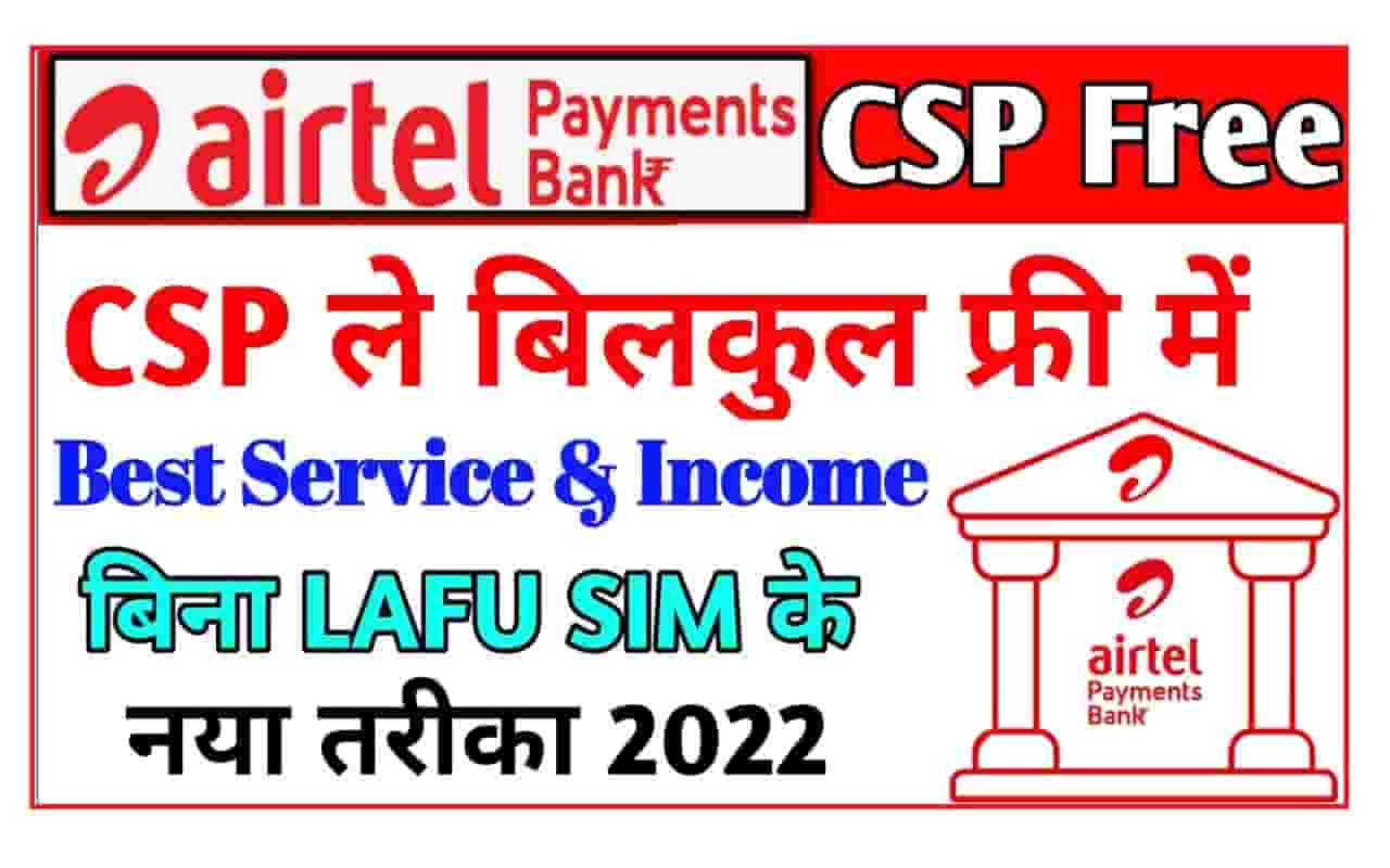 Airtel Payments Bank CSP Apply