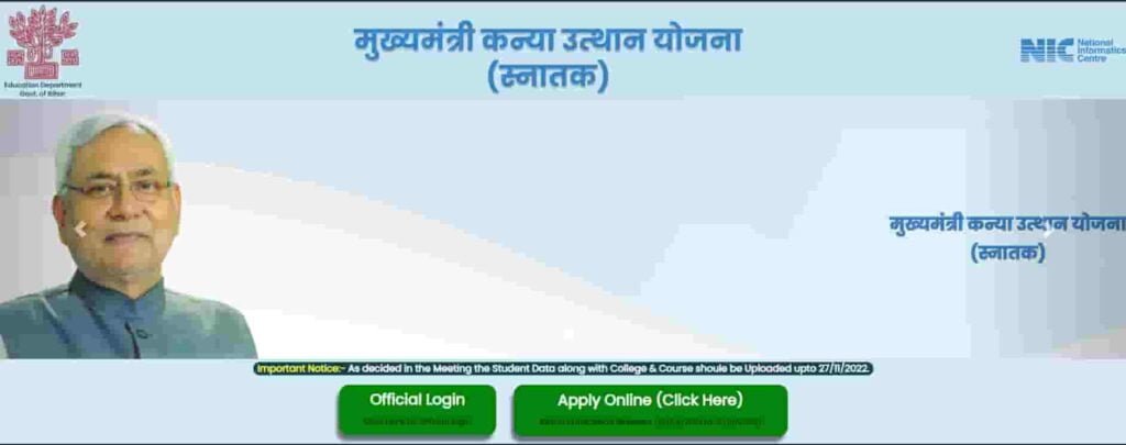 Graduation Pass ₹50,000 Scholarship: Ready for Payment वालों का In Process शुरू, पहले फेज में 10,000 छात्राओं को पैसा!
