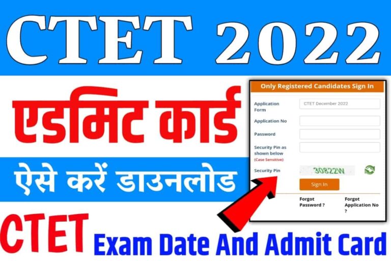 CTET Exam Admit Card 2022