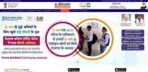 E- Shram Portal 2 Lakh मोदी सरकार का बड़ा ऐलान- अब E-Shram योजना में मिलेगा 2 लाख का यह फायदा