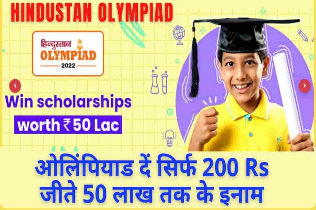 Hindustan Olympiad 2023