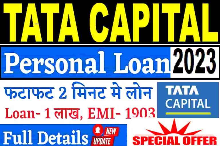 Tata Capital Personal Loan Online Process 2023