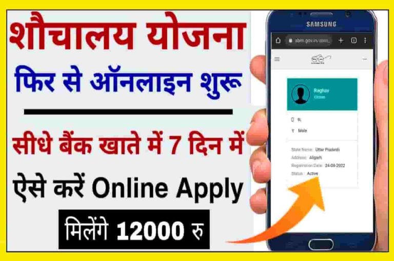 Sauchalay Online Registration 2023