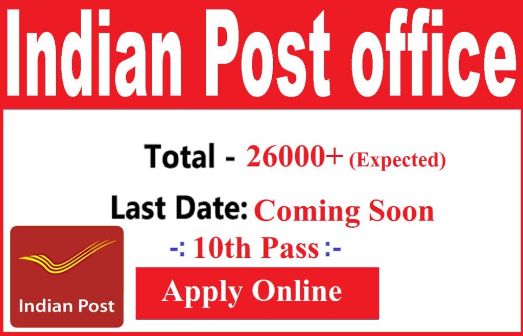 Indian Post office Recruitment 2022