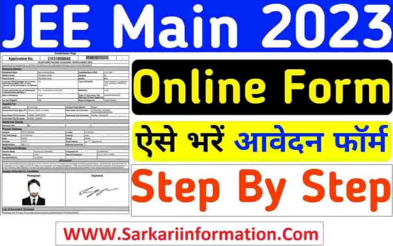 JEE Main 2023 Application Form