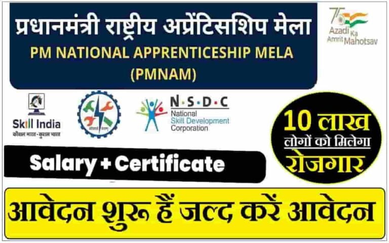 National Apprenticeship Mela 2022