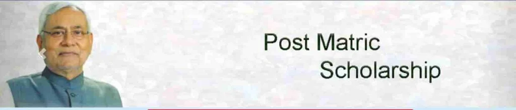 PMS scholarship institution Reject List
