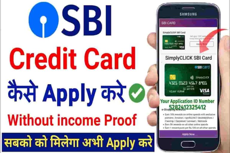 SBI Credit Card Kaise Le 2023