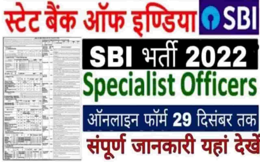 SBI SCO Recruitment Online Form 2022