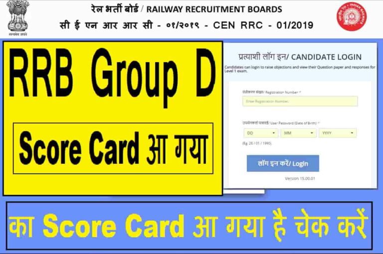 RRB Group D Score Card 2022