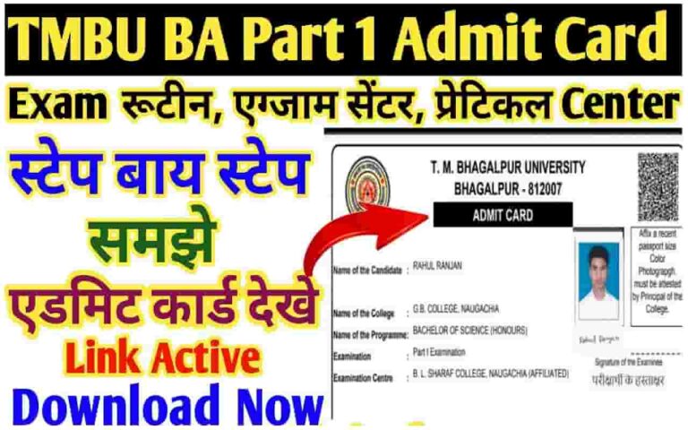 TMBU UG Part 1 Exam Admit Card 2021-24