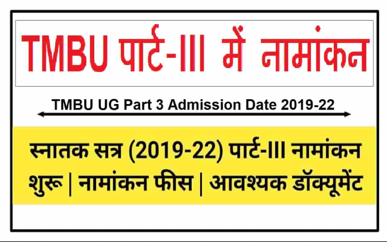 TMBU UG Part 3 Admission Date 2019-22