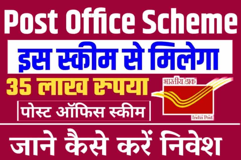 Post Office Scheme 2023