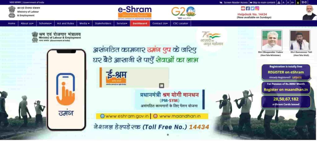 E Shram Card 2 Lakh Insurance Claim