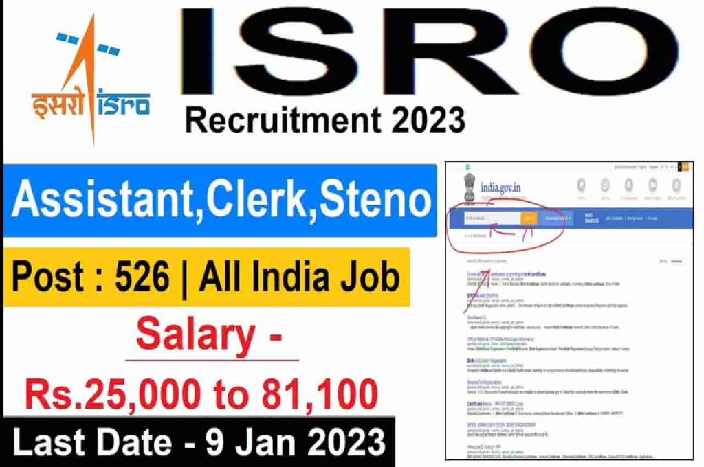 ISRO Recruitment Online 2022-23