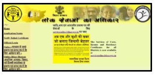 Bihar Ration Card Online Status Check 2023